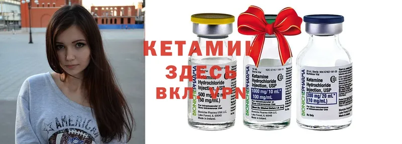 сколько стоит  Княгинино  Кетамин ketamine 