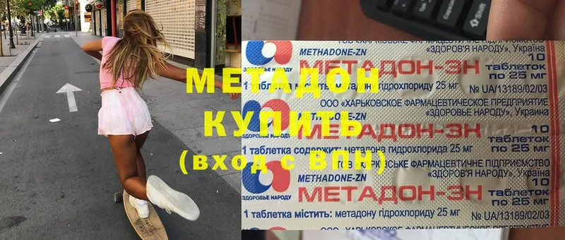 купить   Княгинино  МЕТАДОН VHQ 